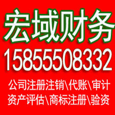 灵璧安徽营业执照注册代理 注册公司代理 代理记账